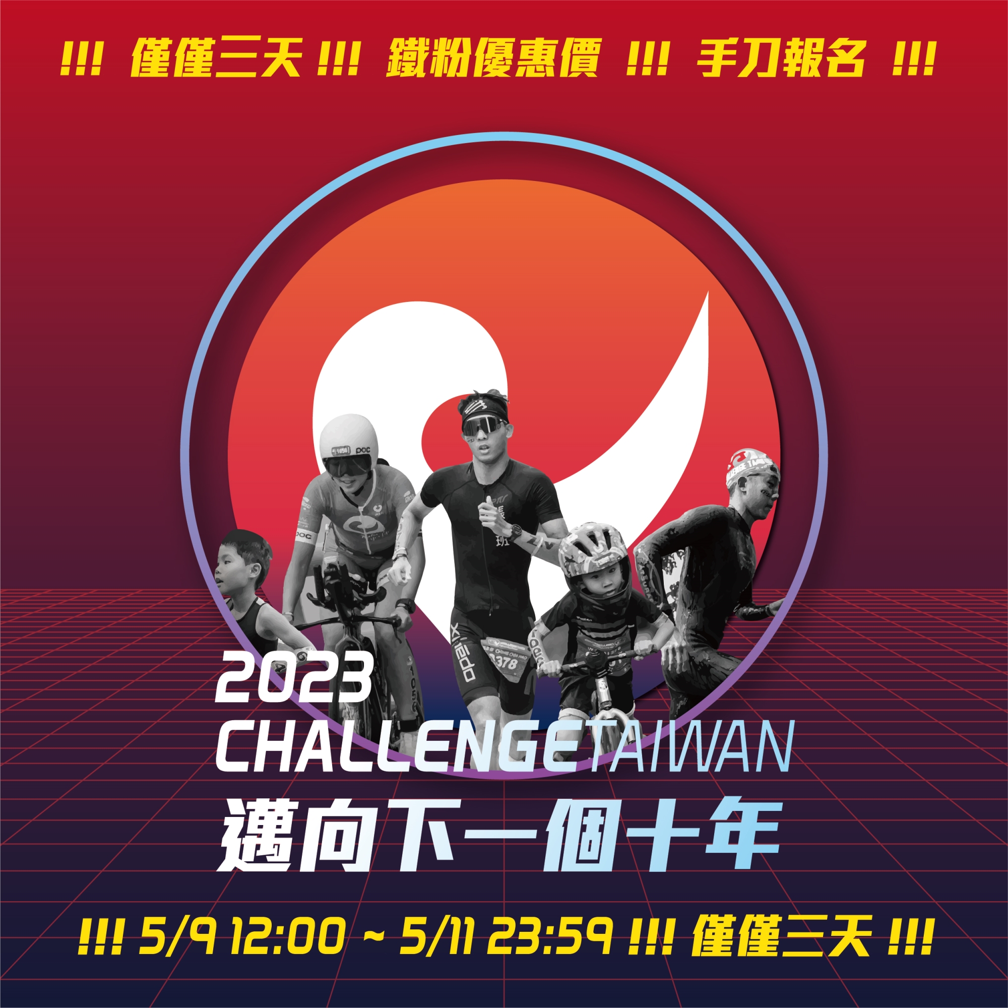 Challenge Taiwan 2023